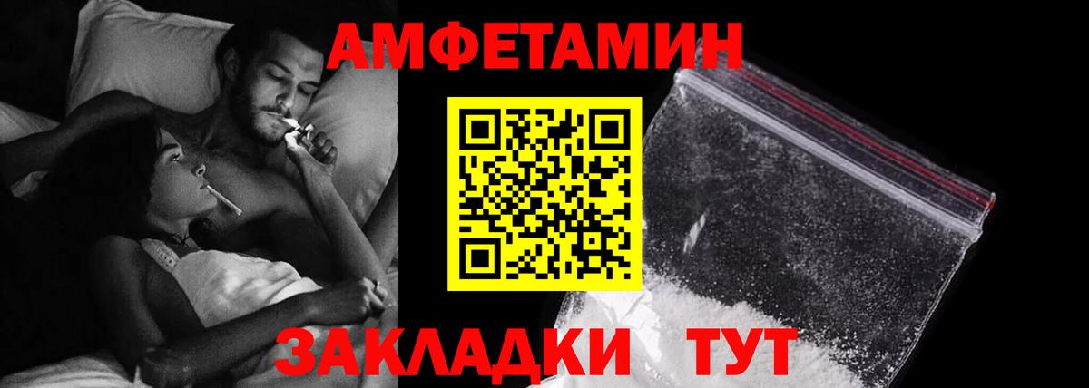 Амфетамин Розовый  Вход с VPN  АМФЕТАМИН  Благодарный 