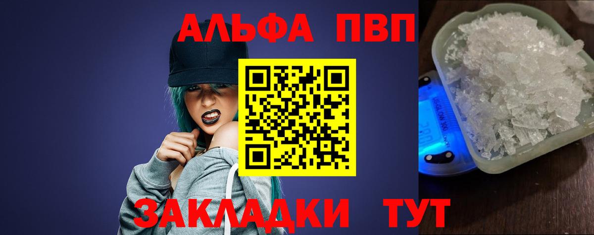 APVP кристаллы Благодарный
