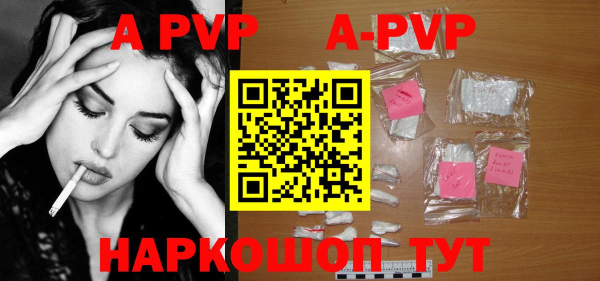Alpha PVP  Вход с VPN  A PVP Соль  Благодарный  Альфа ПВП СК КРИС  Alpha PVP Crystall 