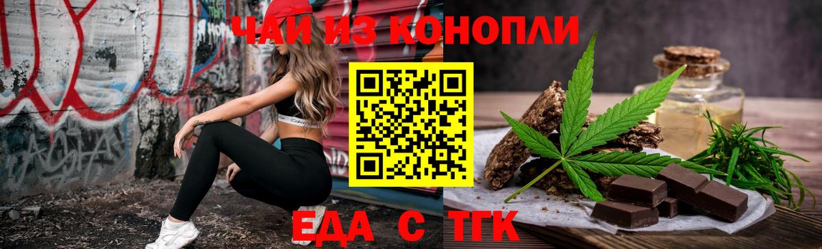 Cannafood конопля  Вход с VPN  Благодарный 