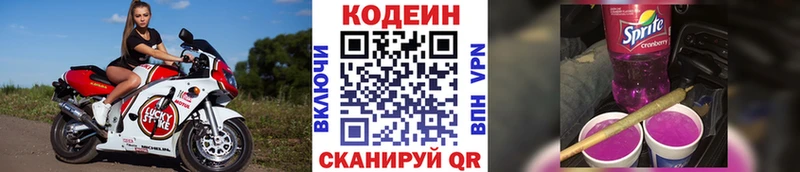 Codein Purple Drank  даркнет сайт  Благодарный 