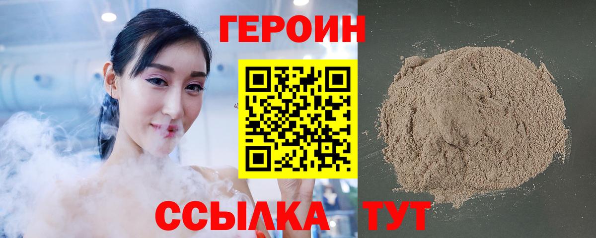 ГЕРОИН афганец Благодарный