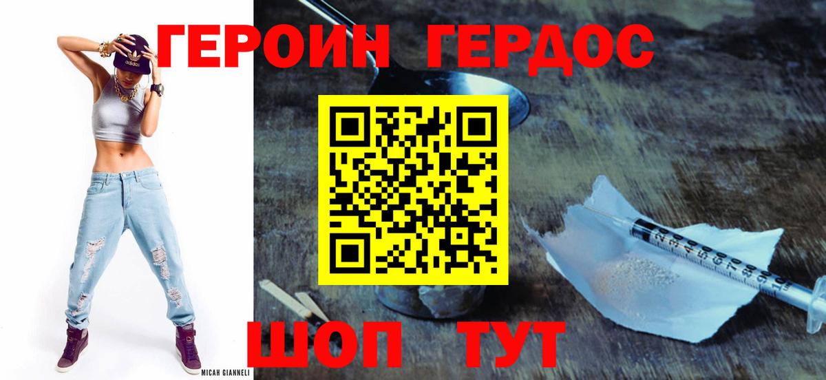 Героин афганец  Вход с VPN  Благодарный 