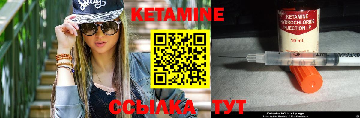Кетамин VHQ Благодарный