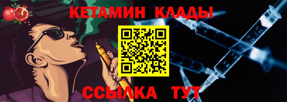 Кетамин VHQ  Кетамин VHQ  Благодарный  Вход с VPN 