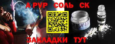 Альфа ПВП Анапа
