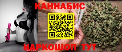 каннабис Ангарск