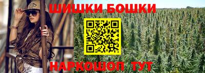 каннабис Ангарск