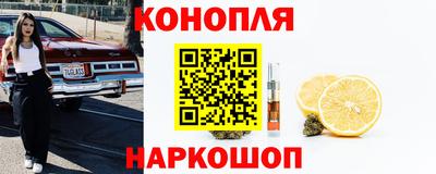 каннабис Ангарск