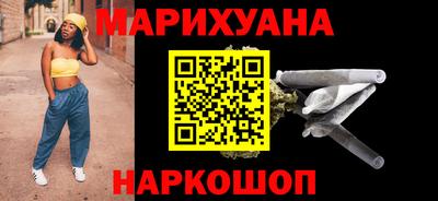 каннабис Ангарск