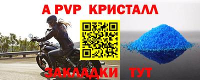 Альфа ПВП Анапа