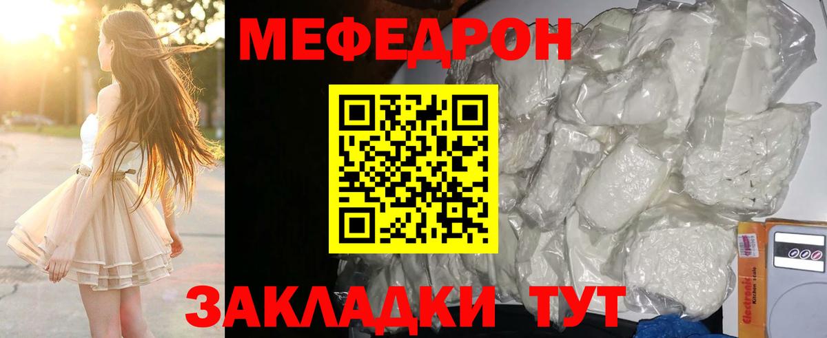 Меф мяу мяу кристаллы Благодарный
