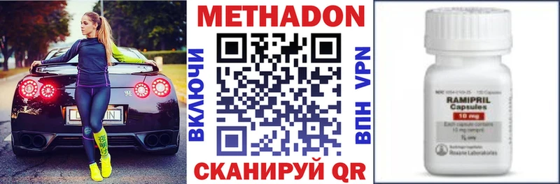 МЕТАДОН methadone  купить наркотик  Благодарный 