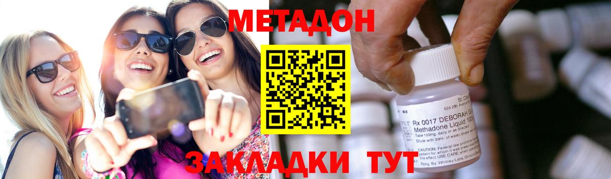 Благодарный  Метадон methadone  МЕТАДОН methadone  Вход с VPN 