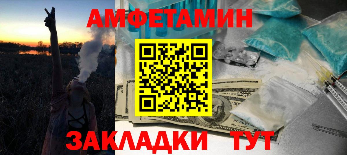 Первитин  МЕТАМФЕТАМИН мет  Вход с VPN  Благодарный 