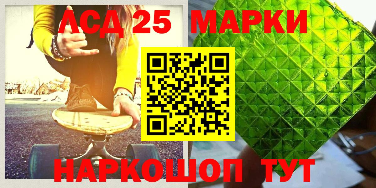 Марки 25I-NBOMe 1,5мг Благодарный
