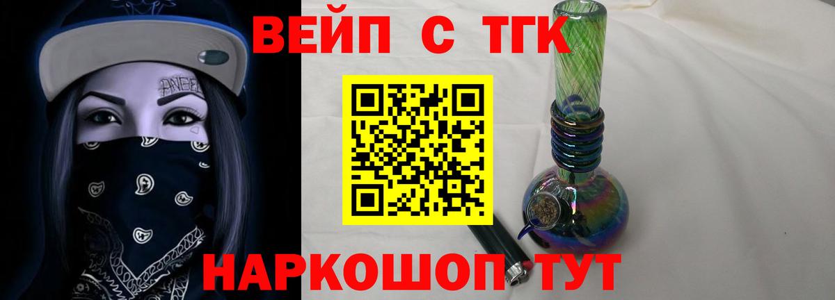Дистиллят ТГК вейп  ТГК вейп  Вход с VPN  Благодарный 