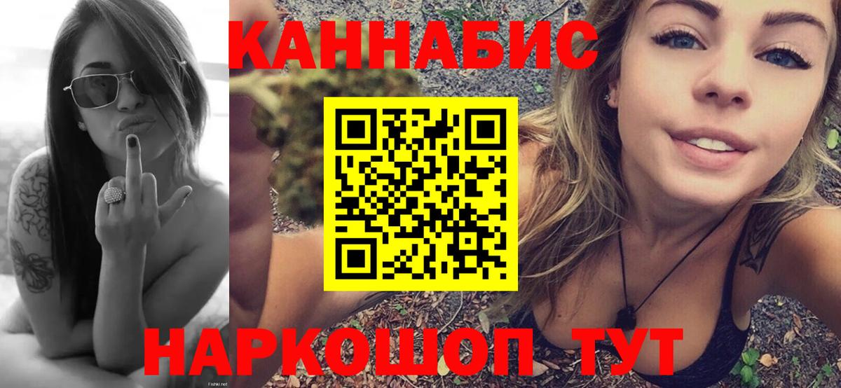 Конопля план  Каннабис сатива  Вход с VPN  Канабис AK-47  Благодарный 